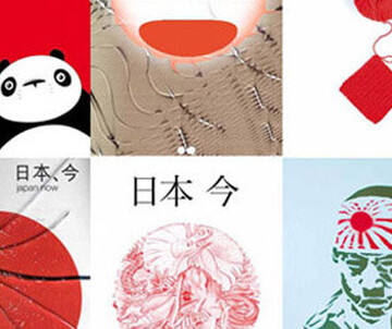 designforum Wien JAPAN Now