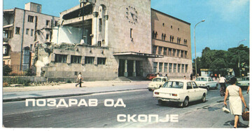 Postkarte, 1964-1970, Courtesy Sammlung Stadtmuseum Skopje Postkarte, 1964-1970, Courtesy Sammlung Stadtmuseum Skopje