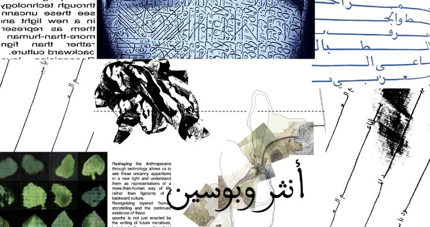 MQ AiR Noha Essam: Unspoken – Ecotalisman Index