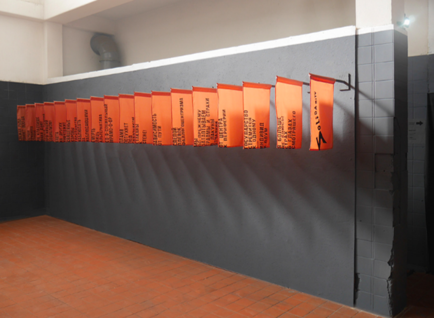 exhibition '18|Practices of Subordination' by Sergej Shabohin, 2018