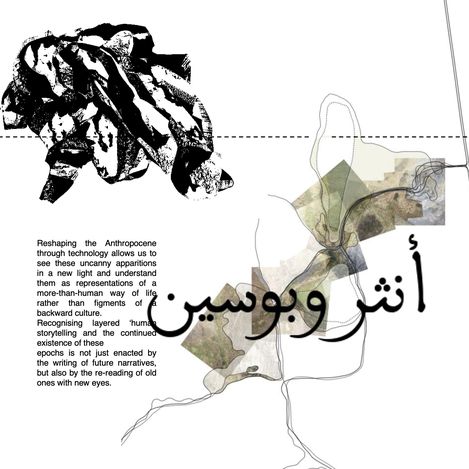 Abstrakte Komposition mit schwarzen und grauen Formen, arabischem Text und englischem Fließtext über Anthropozän und Kultur.